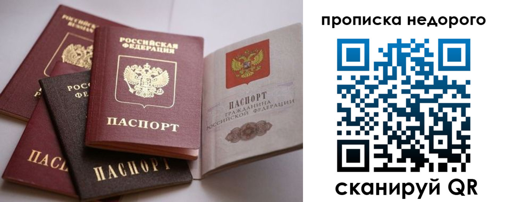 временная регистрация для школы в Кинешме