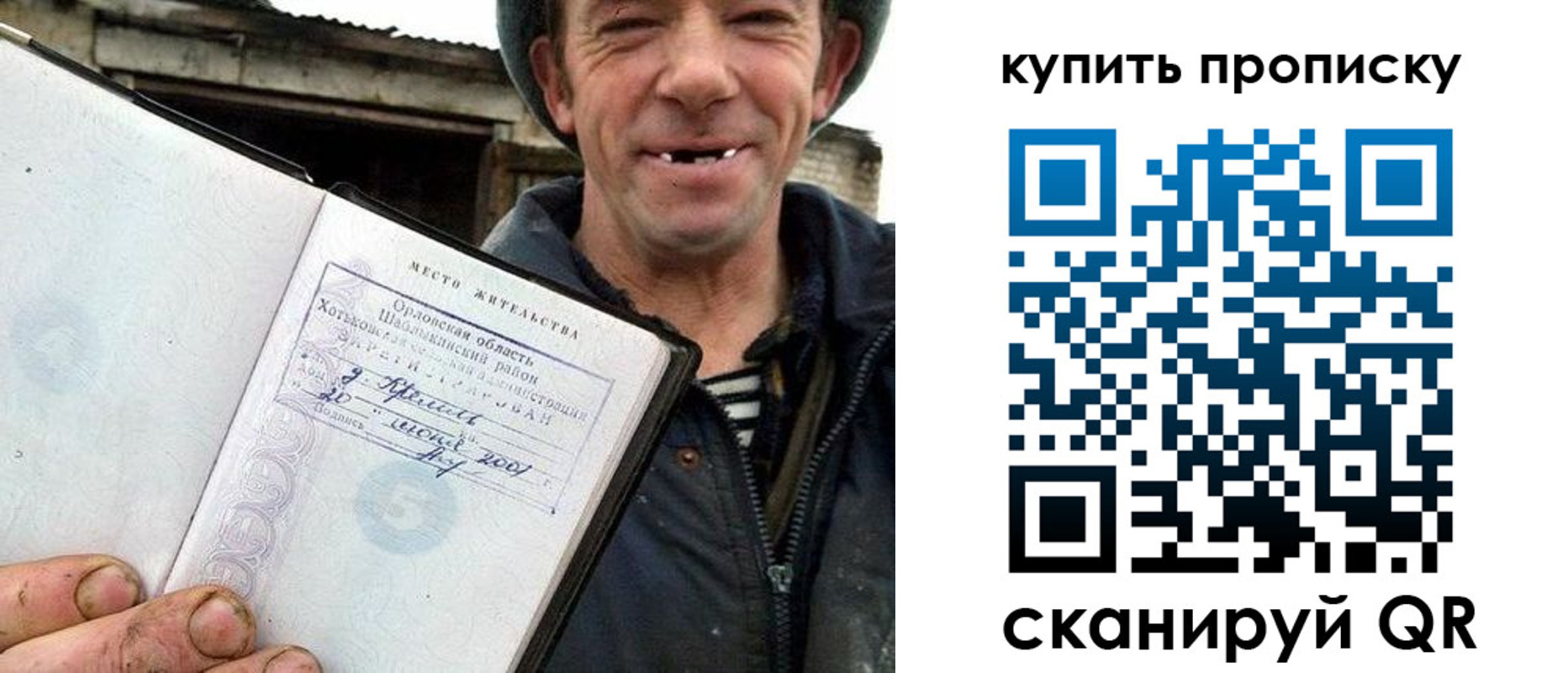 прописка ребенка в Кинешме
