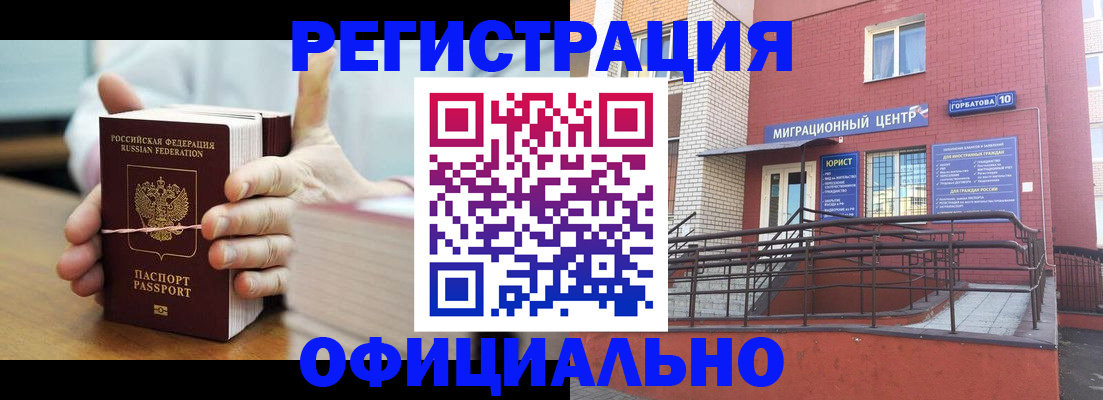 временная регистрация для школы в Кинешме
